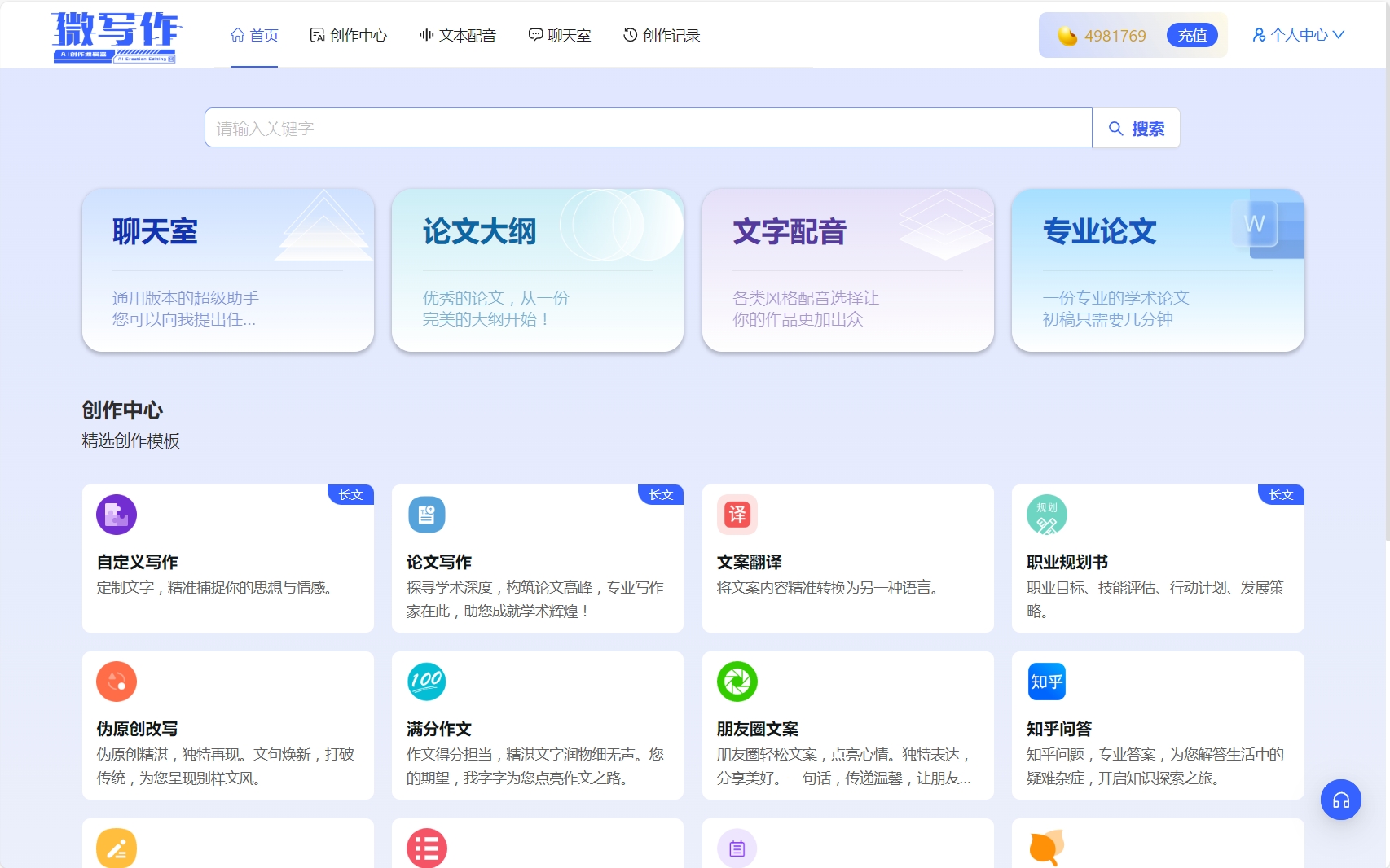 微写作,微写作官网
